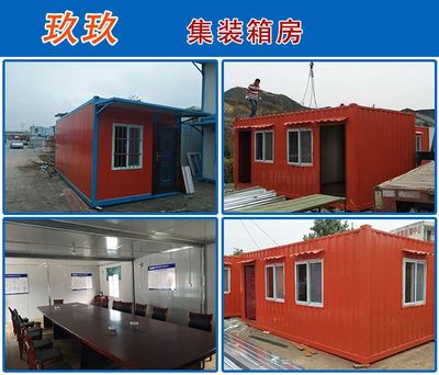 南陽(yáng)活動(dòng)房集裝箱尺寸多少