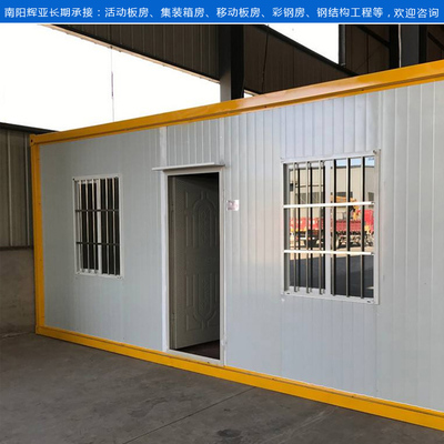 南召可移動(dòng)集裝箱房定制