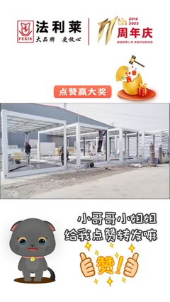 成安集裝箱式活動房