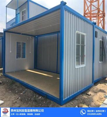 貴州住人集裝箱房安裝
